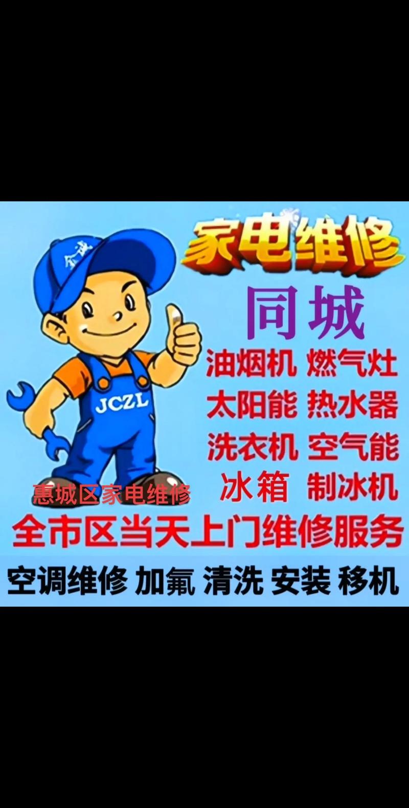 南京燃气灶维修:守护家庭厨房安全的小卫士
